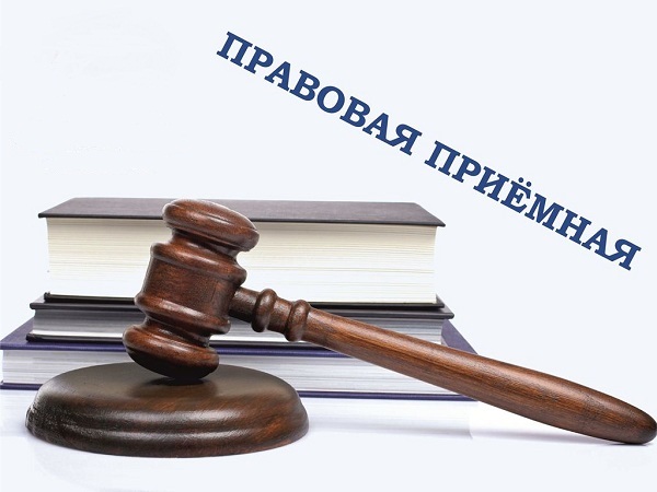 Правовая приёмная при Министерстве юстиции ДНР по вопросам защиты прав несовершеннолетних Правовая приёмная при Министерстве юстиции ДНР по вопросам защиты прав несовершеннолетних.